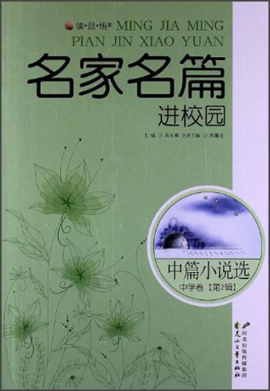 逃生2
