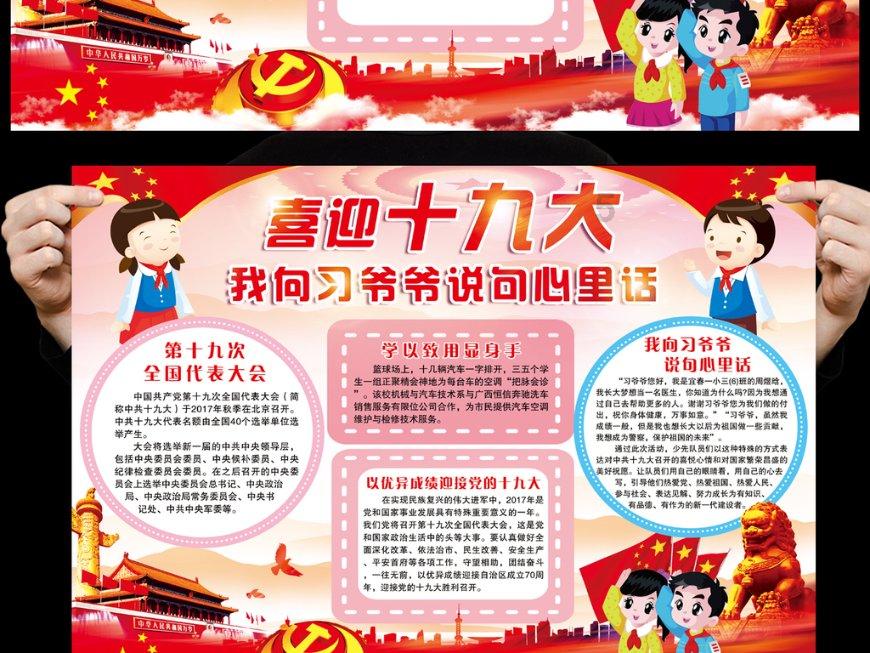 外星小怪大冒险