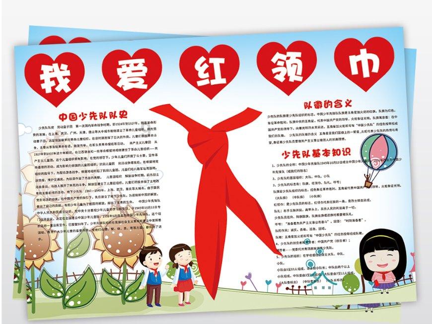 精灵的故事