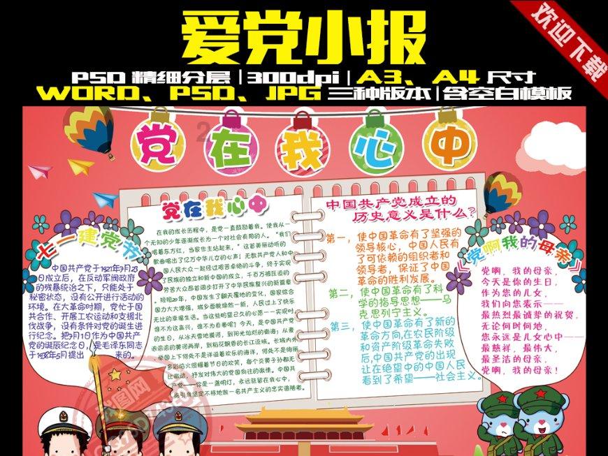 企鹅回城5之飞渡横木