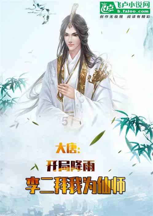 救援白虎